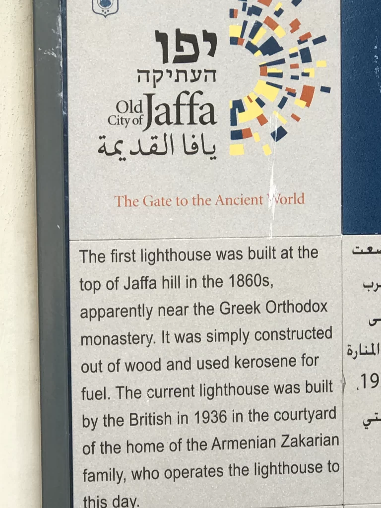 sign of the Old City of Jaffa