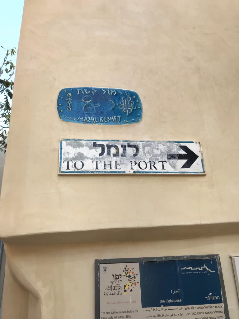 sign to the port of Jaffa